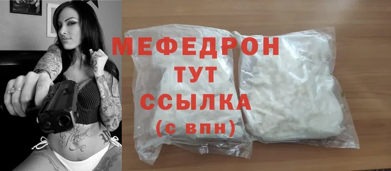 МЯУ-МЯУ mephedrone  цена   Барнаул 