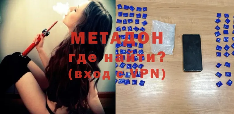 МЕТАДОН мёд  Барнаул 